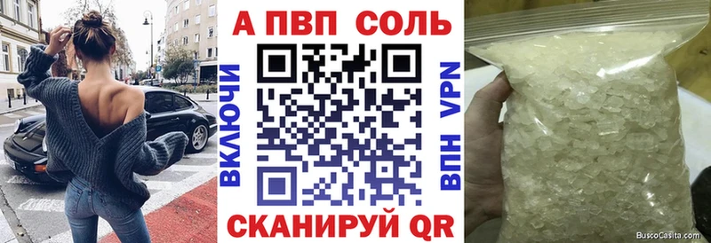Купить где  Георгиевск  APVP мука 