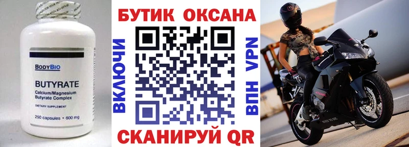 Купить где  Георгиевск  БУТИРАТ жидкий экстази 