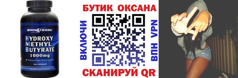 БУТИРАТ 1.4BDO Георгиевск
