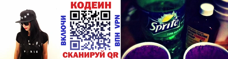 Купить где  Георгиевск  Кодеин Purple Drank 