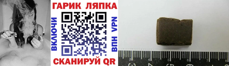 Купить  Георгиевск  ГАШ гарик 