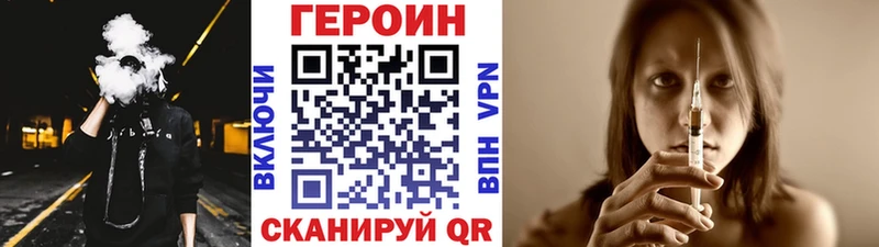 ГЕРОИН VHQ  Купить где  Георгиевск 