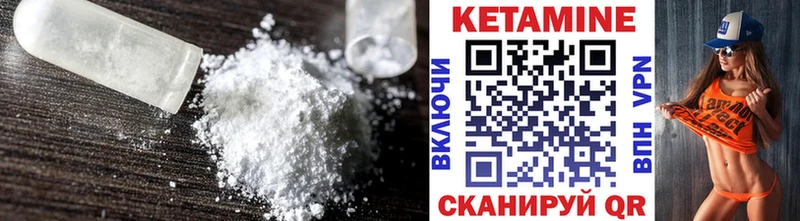 Кетамин VHQ Георгиевск