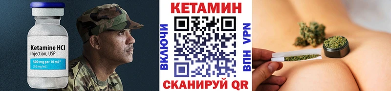 Кетамин VHQ  Купить закладки  Георгиевск 