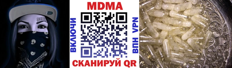 Купить закладки  Георгиевск  МДМА VHQ 