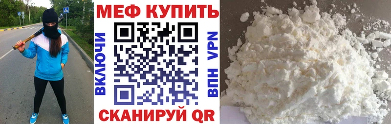 Мефедрон 4 MMC Купить где Георгиевск