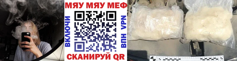 МЕФ кристаллы Георгиевск