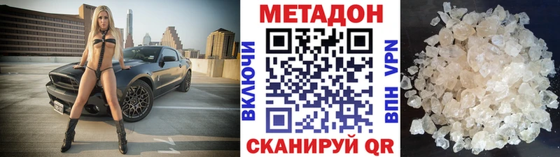 Метадон VHQ  Купить закладки  Георгиевск 